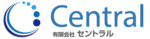 有限会社セントラル